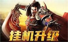 传奇发布网热门服务器列表